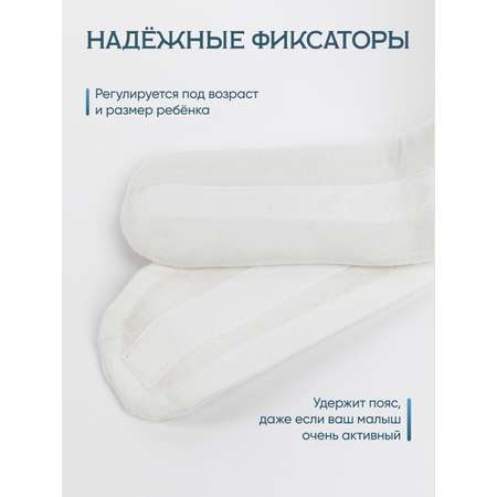 Пояс-грелка от колик Moro Baby Белый