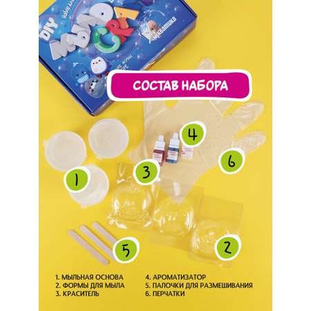 Набор ВИСМА Craft Sea friends мыло