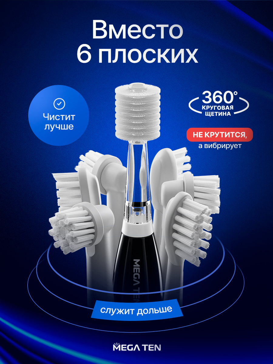 Зубная щетка электрическая Mega Ten kids sonic от 12 лет 1 шт. - фото 4