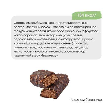 Ассорти протеиновых батончиков POWER PRO Батончики без сахара с хрустящим арахисом 12 шт вкусы Молочный шоколад Ирис и Тирамису