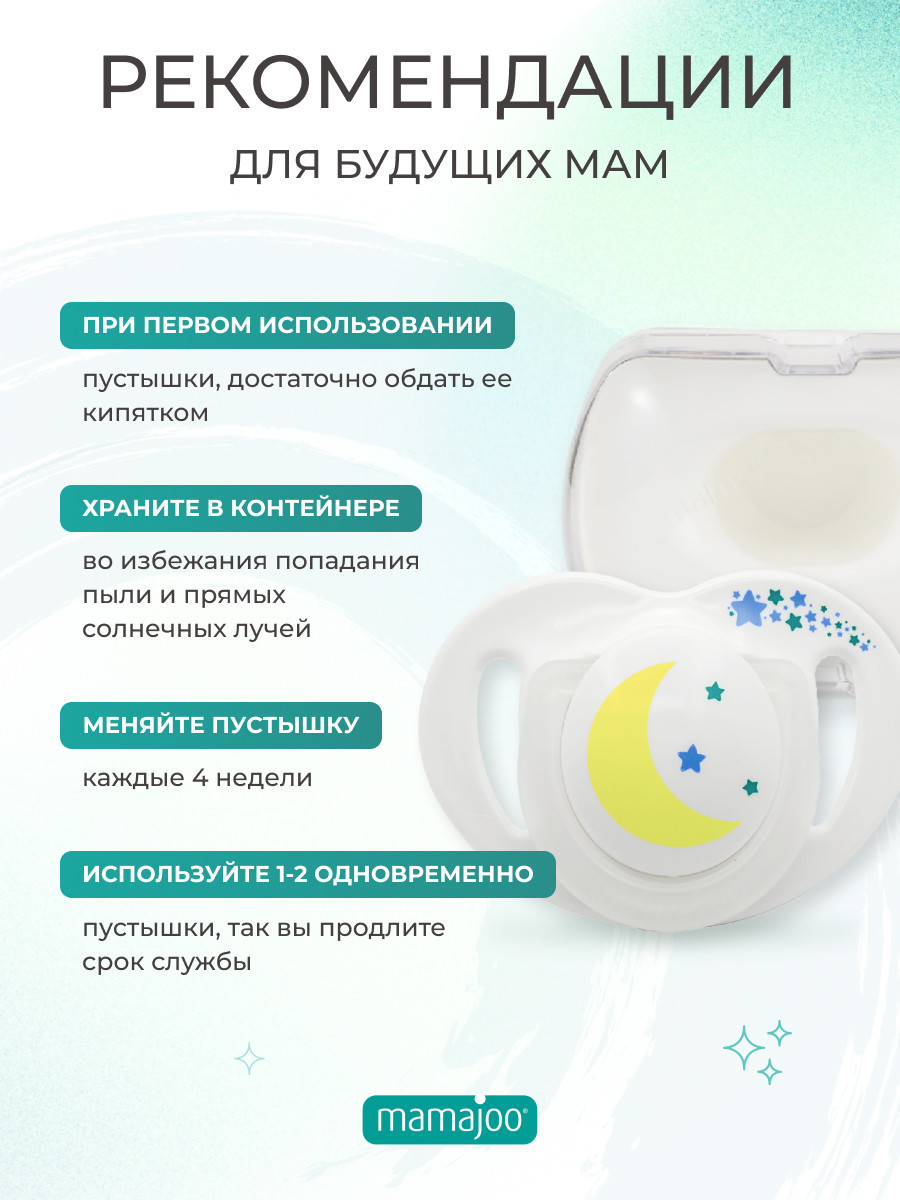 Пустышка Mamajoo силикон от 6 мес. - фото 3