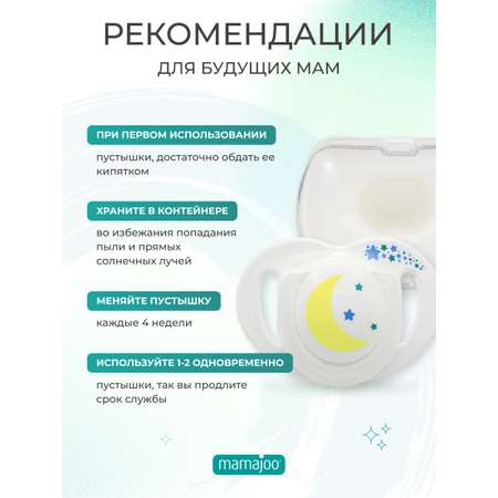 Пустышка Mamajoo силикон от 6 мес.