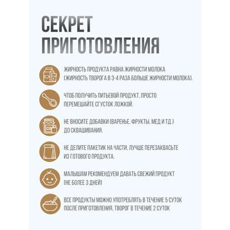Закваска Полезная Партия пробиотик 12 шт