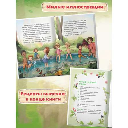 Книга Эксмо Лесные герои Куда ведут бабочки