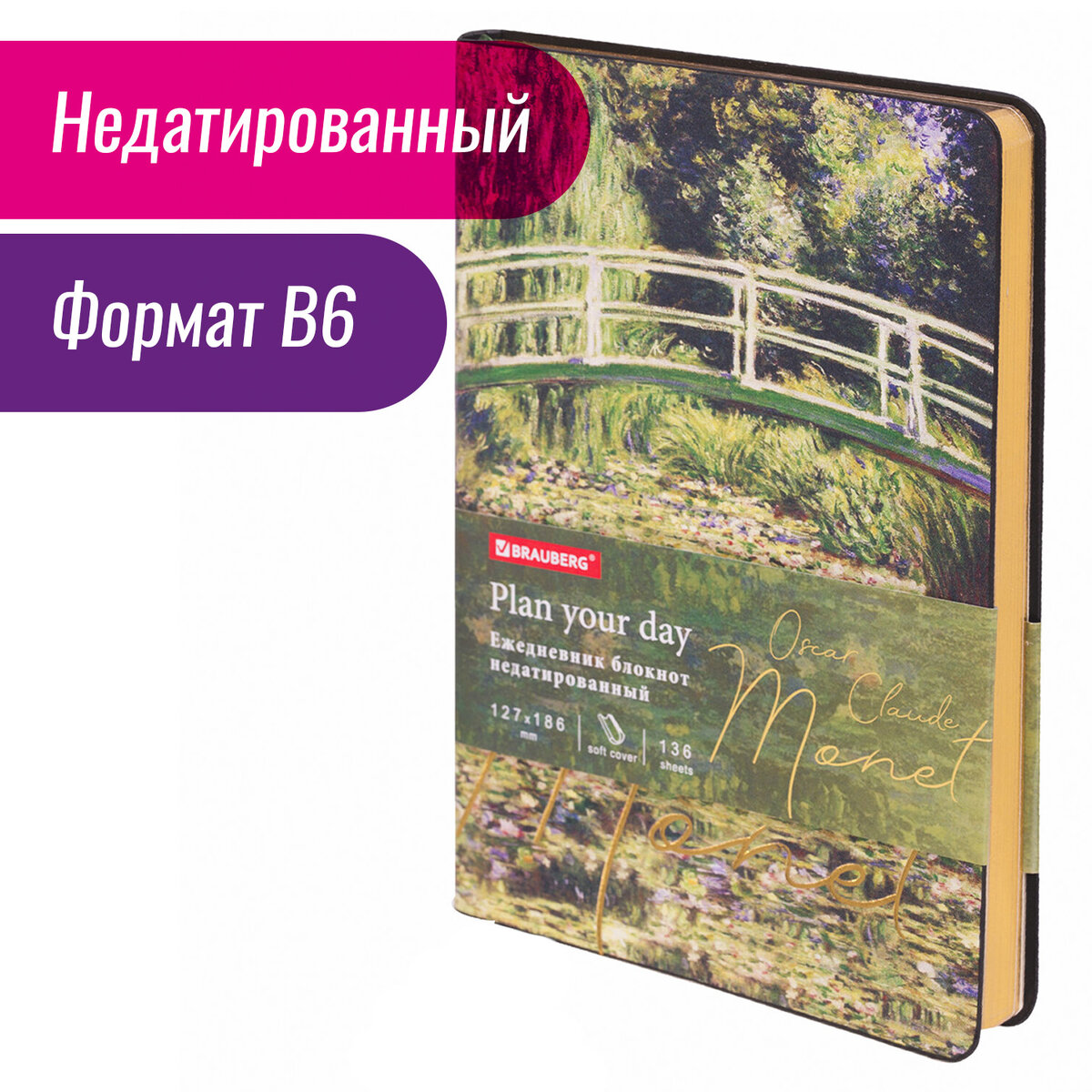 Ежедневник Brauberg 136 лист. - фото 2