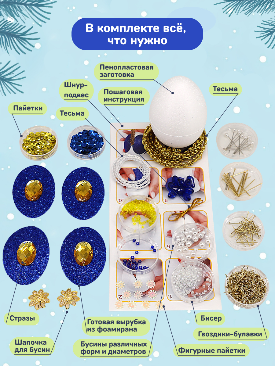 Набор для творчества Волшебная мастерская бисер Королева Елизавета - фото 5