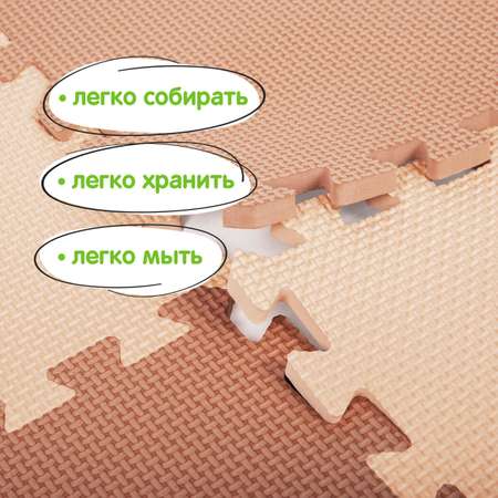 Коврик-пазл складной Юнландия развивающий модульный Бежевый