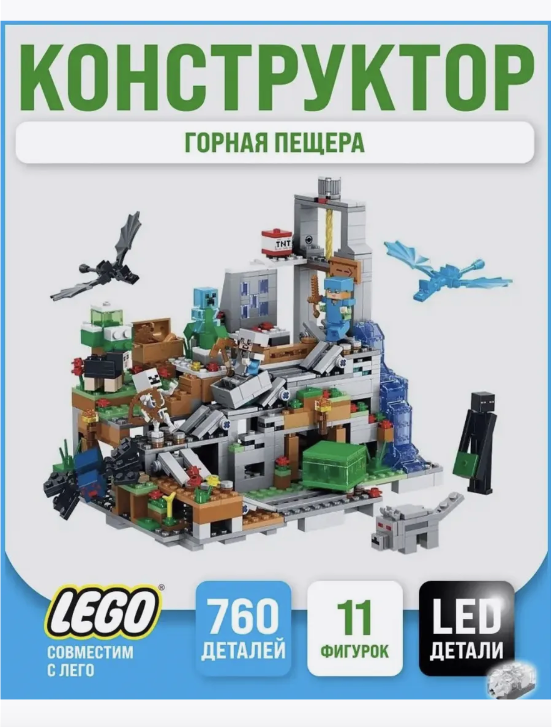 Конструктор TOY EMPIRE Minecraft 760 дет. - фото 1