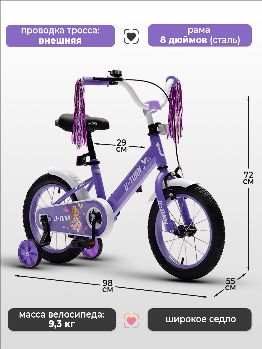 Двухколесный велосипед U-TURN 14 дюймов - фото 2