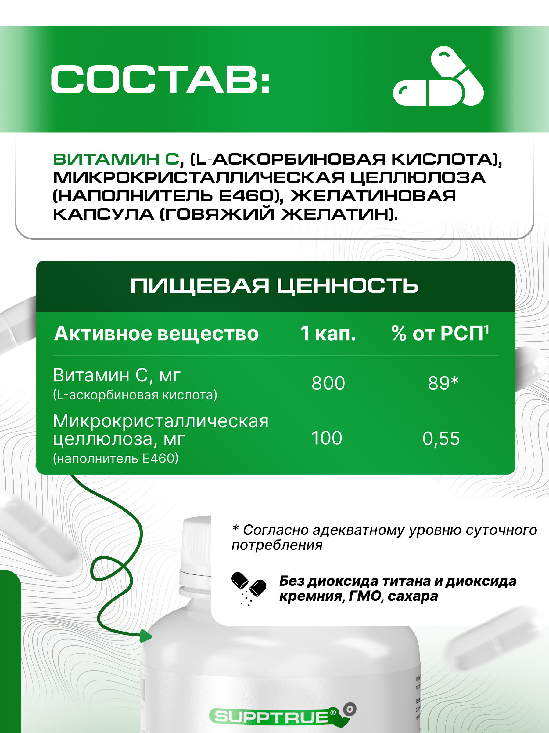 Витамин С 90 капсул SUPPTRUE 900 milligrams - фото 4
