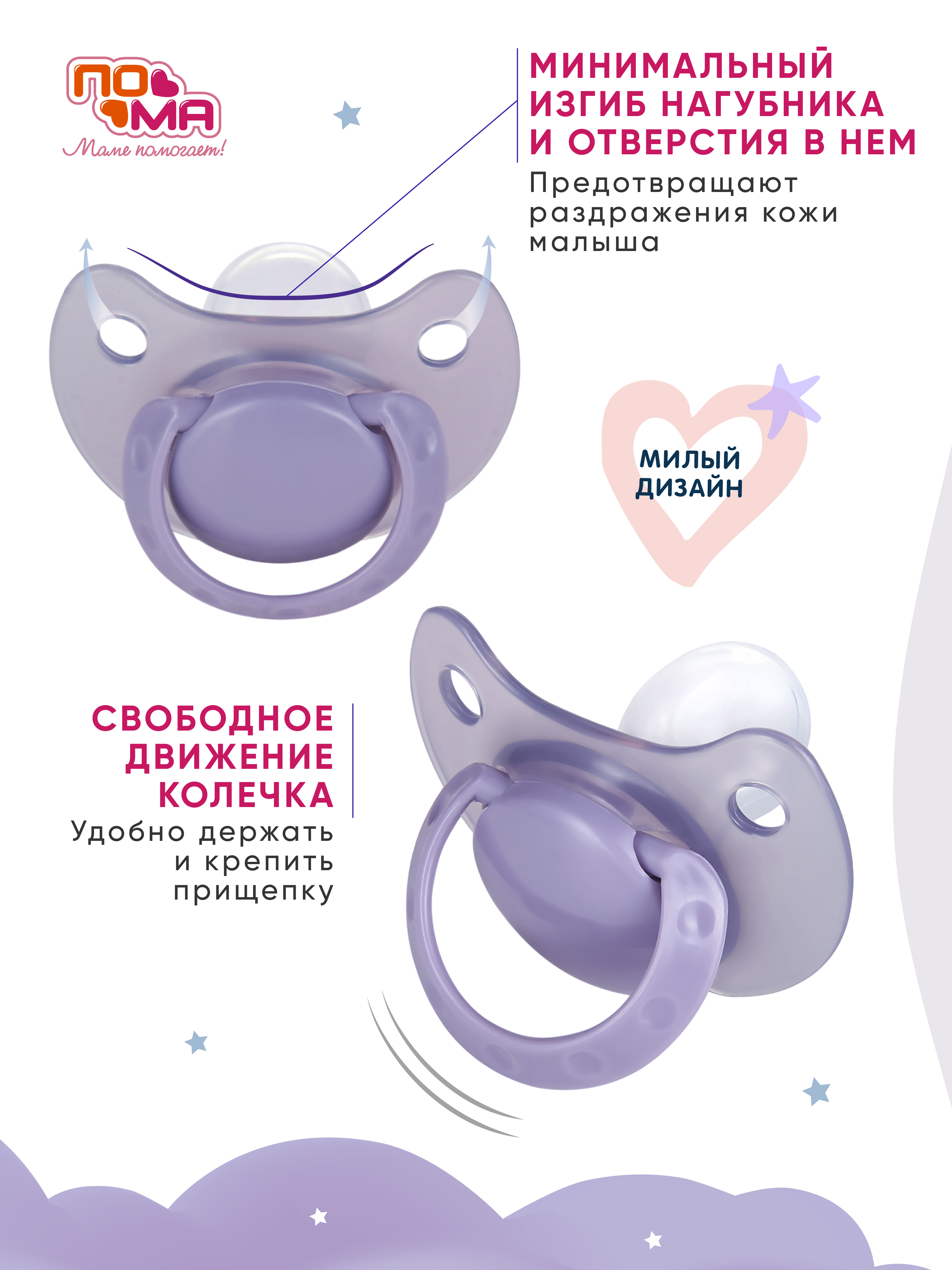 Пустышка Пома силикон ортодонтическая от 4 мес. 2 шт. - фото 8