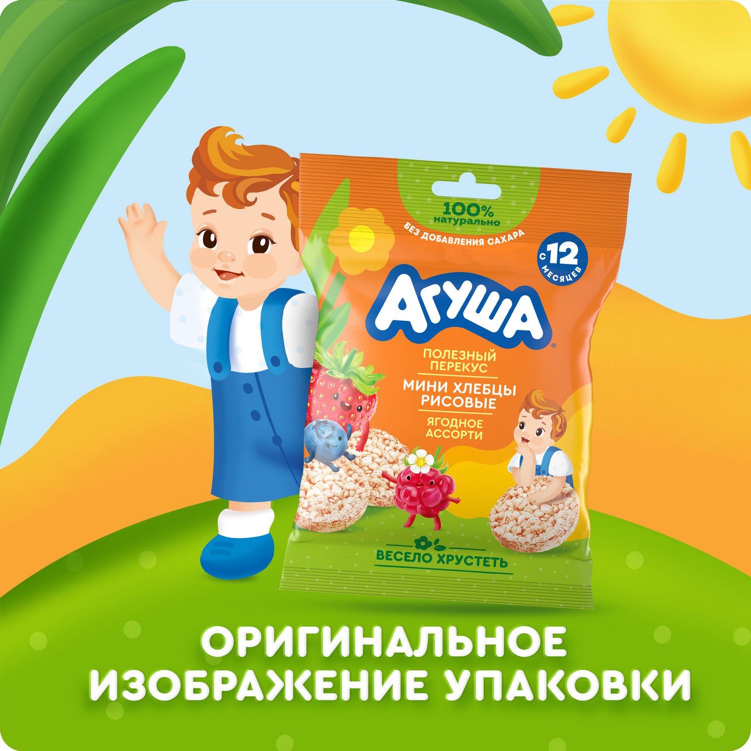 Хлебцы Агуша рисовые ягодное ассорти с 12 мес 30 г - фото 11