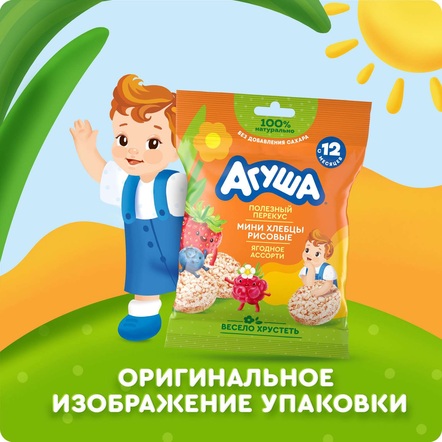 Хлебцы Агуша рисовые ягодное ассорти с 12 мес 30 г - фото 11