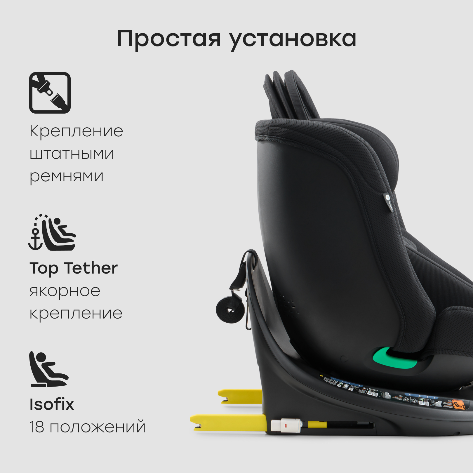 Автокресло Happy Baby SHELTIX Isofix 0+/1/2/3 (0-36 кг) черный - фото 7