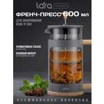Френч-пресс 600мл. LARA LR06-61-600