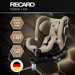Автокресло Recaro Toron 1 Kid Isofix 0+/1 (0-18 кг) бежевый