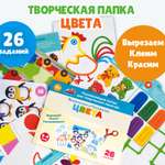 Творческая папка-вырезалки для детей Бигр Цвета, УД148