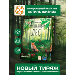 Настольная игра Стиль Жизни Смешанный лес
