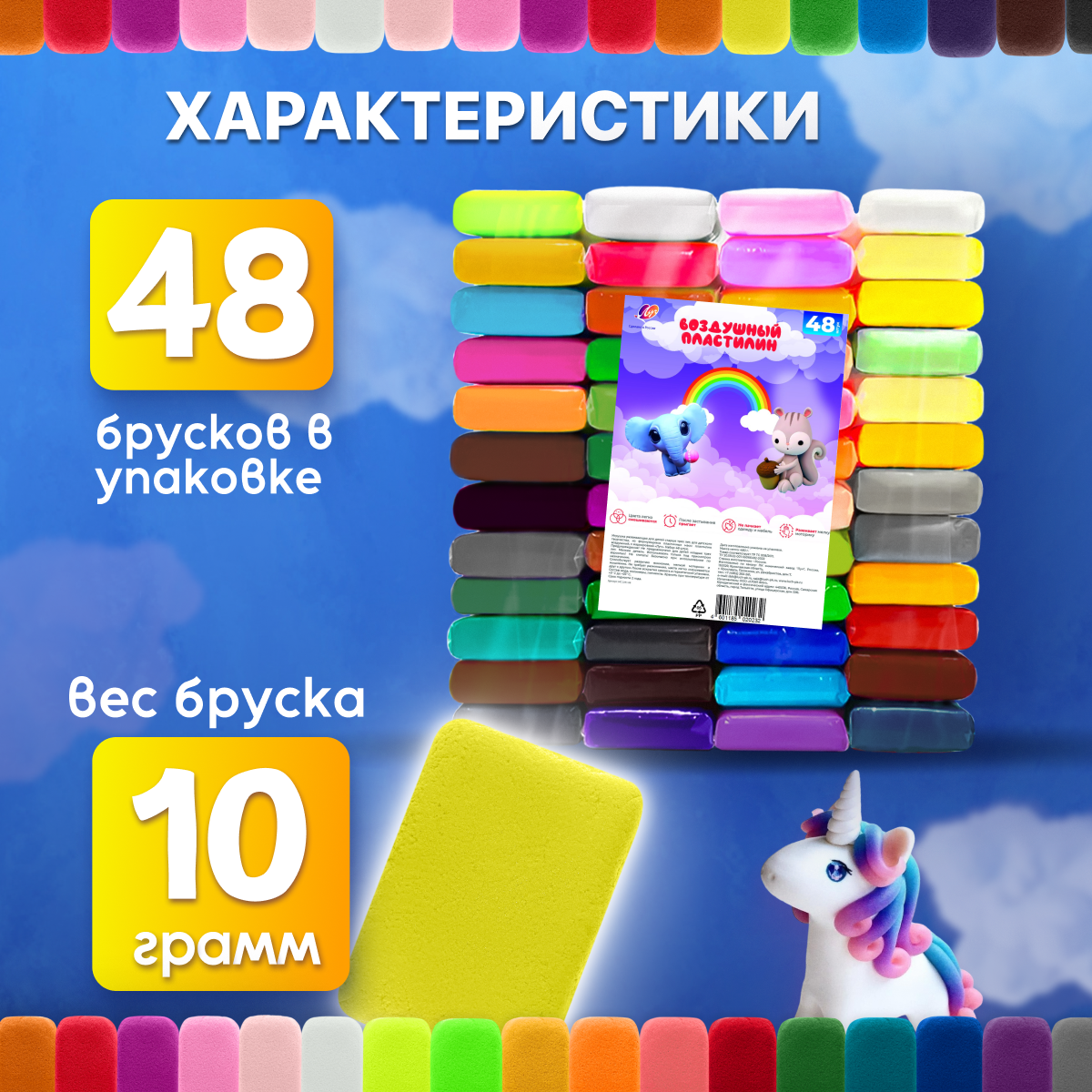 Пластилин Луч воздушный 48 цв. - фото 6