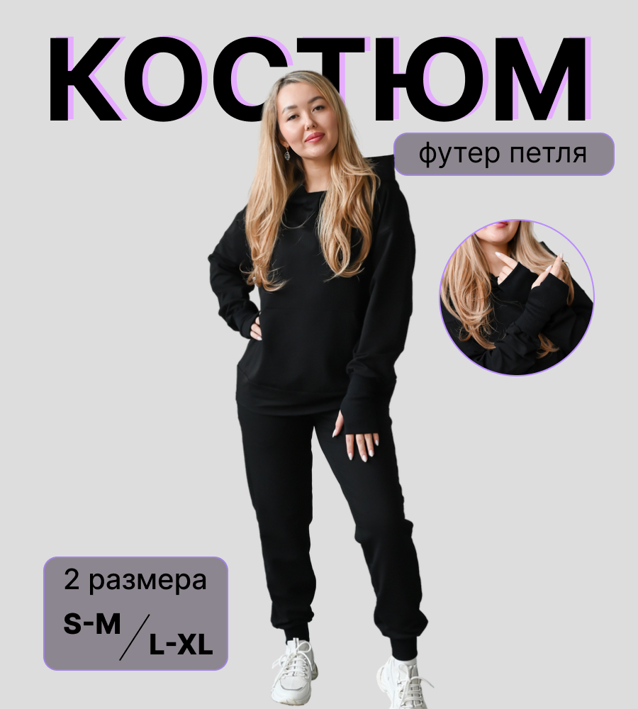 Костюм M and L kids Т1/1499 черный - фото 2