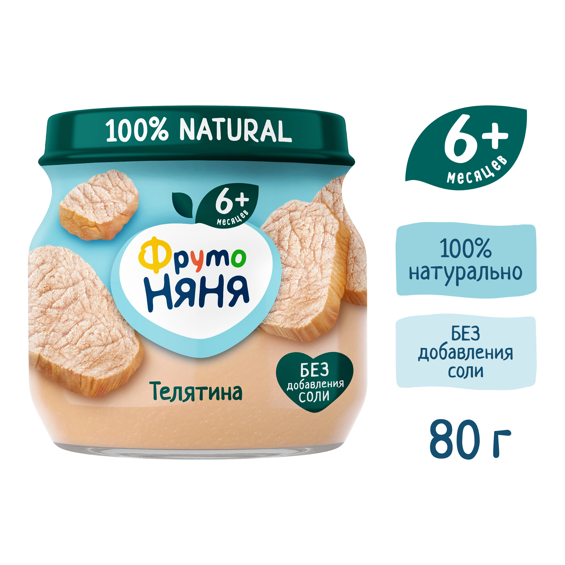 Пюре ФрутоНяня Телятина с 6 мес 80 г - фото 4