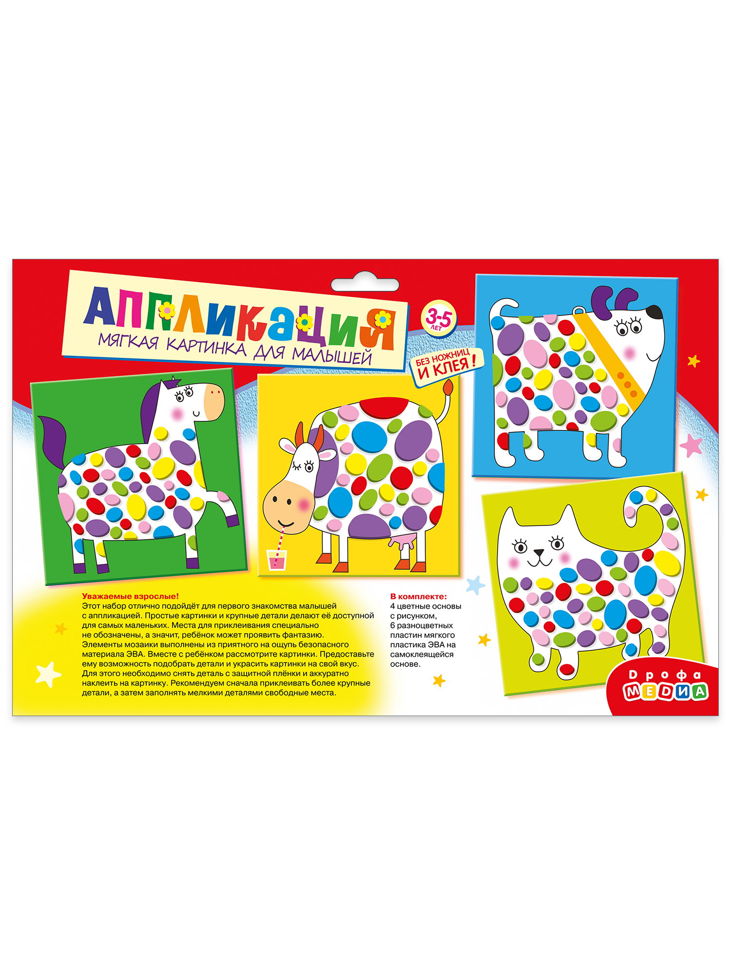 Набор для творчества Дрофа-Медиа аппликация Пятнышки - фото 5