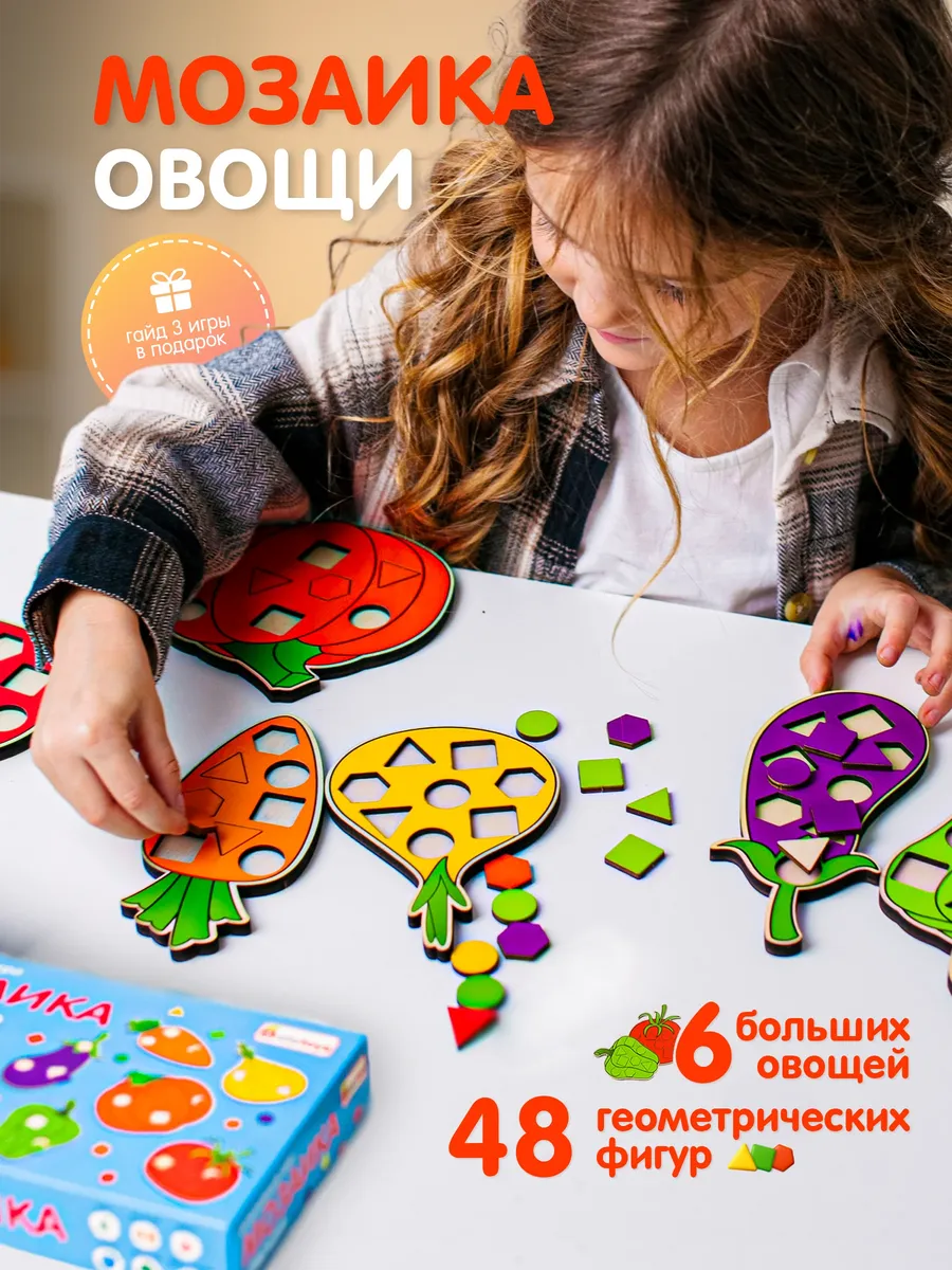 Изображение товара Деревянная развивающая мозаика-сортер Овощи Alatoys 6 рамок 48 вкладышей для малышей