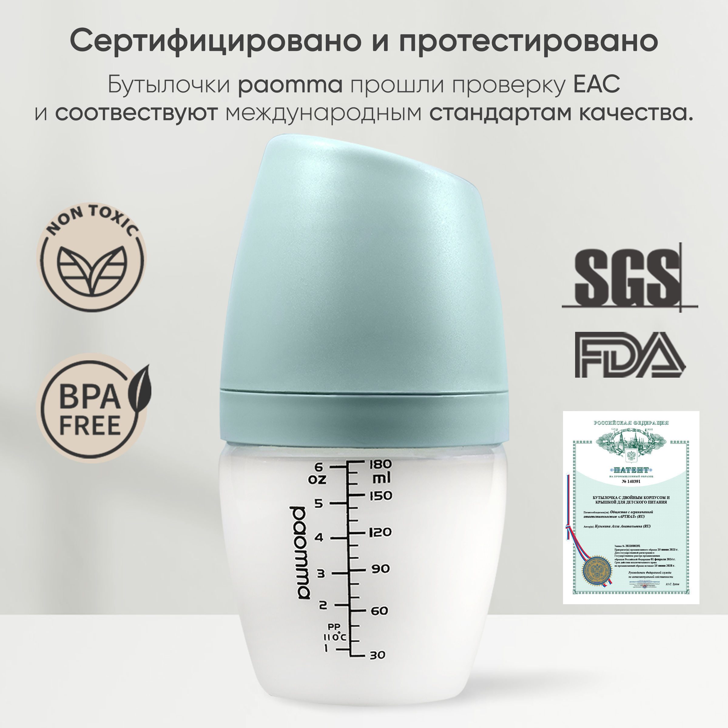Бутылочка Paomma Anti-Colic 180 мл - фото 7