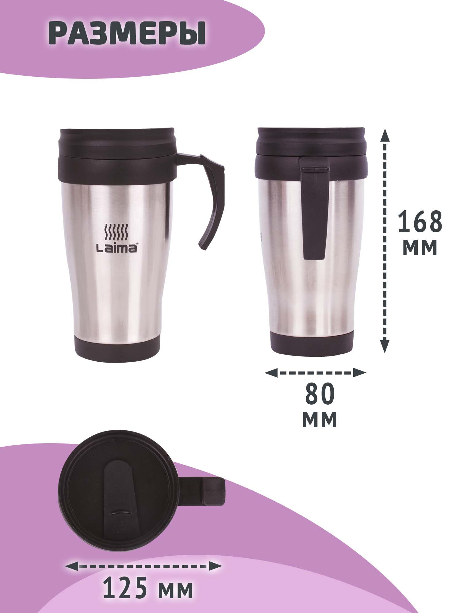 Термокружка Лайма 400 мл нержавеющая сталь серебристая - фото 5