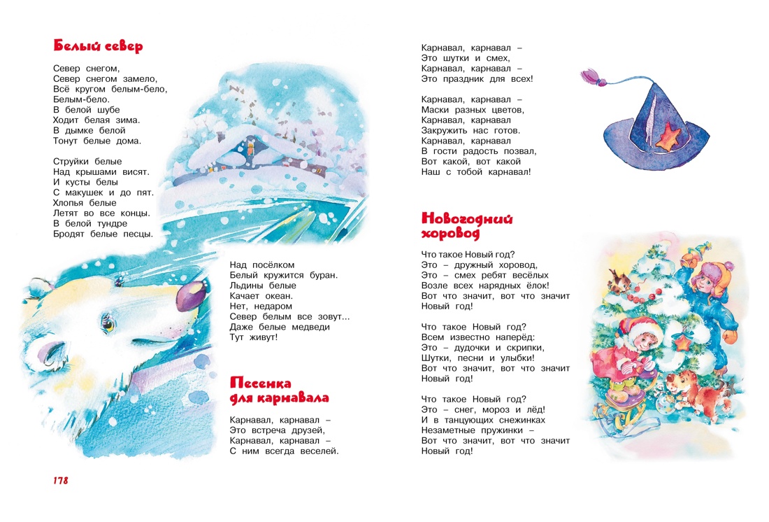 Книга Махаон Большая книга сказок и историй для малышей. Комплект из 2-х книг - фото 8