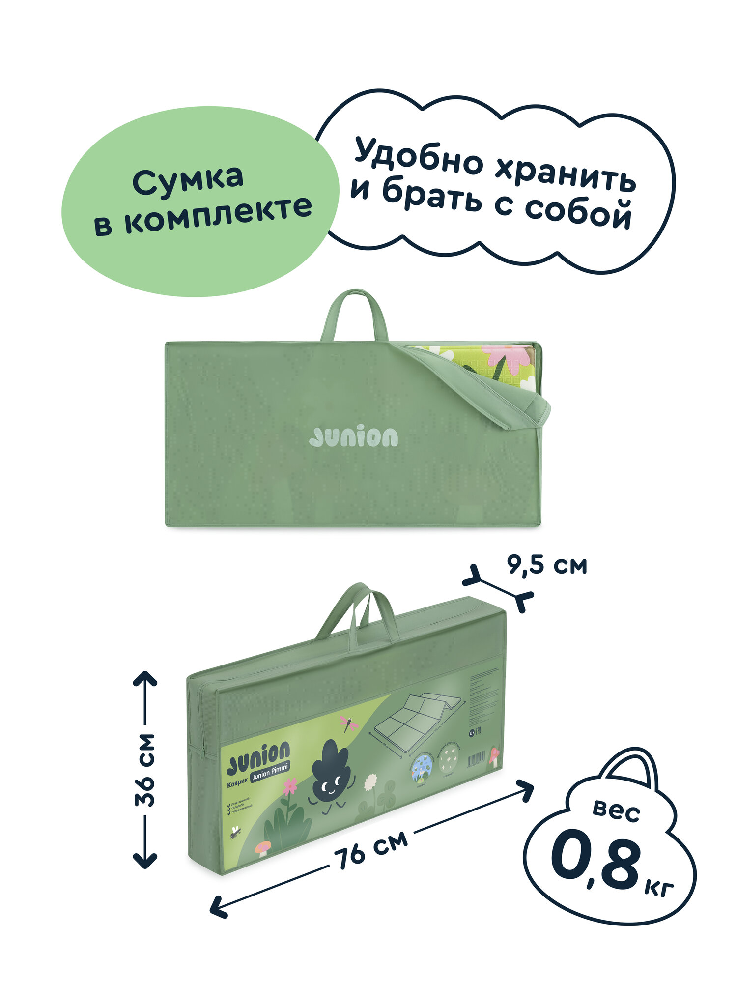 Коврик Junion Pimmi - фото 3