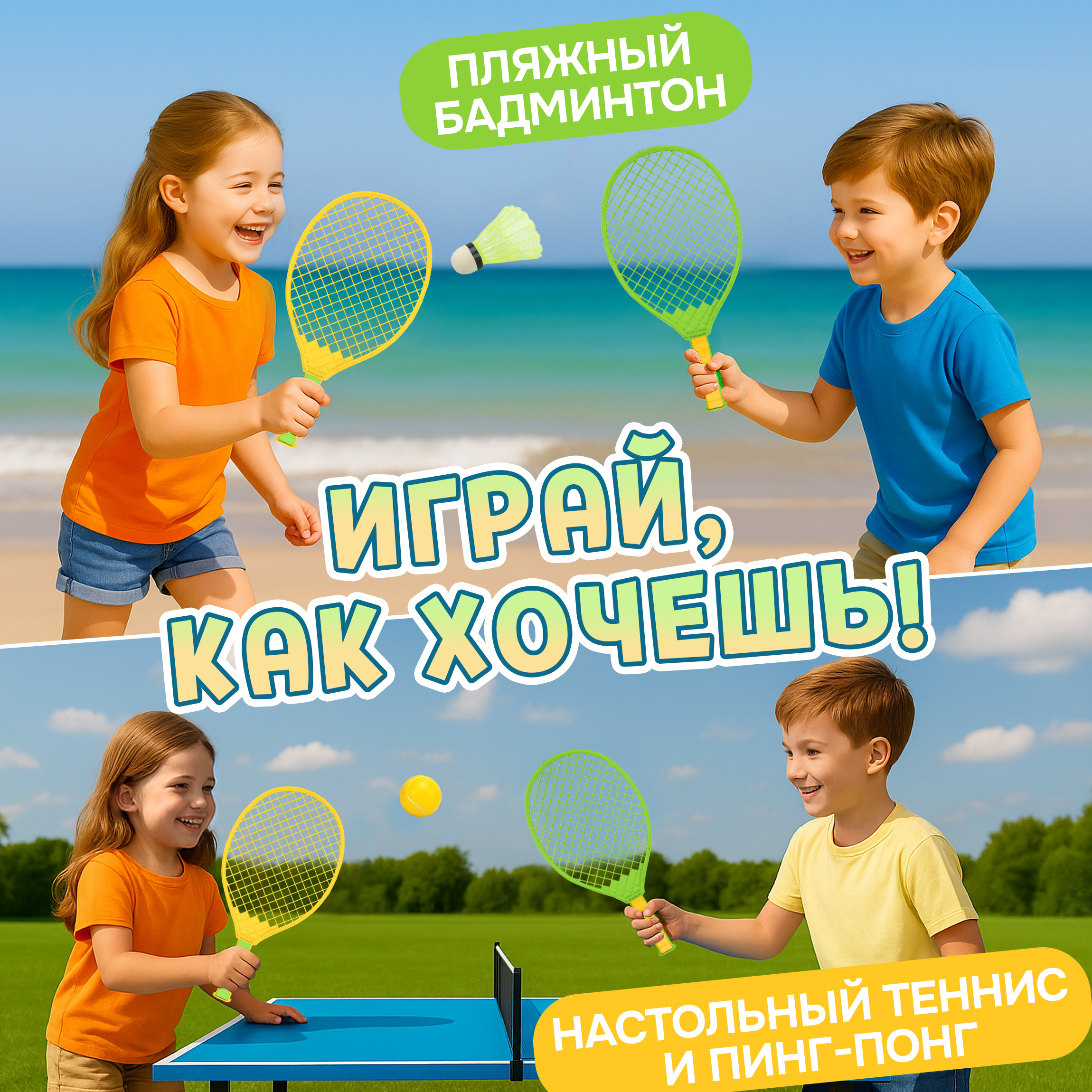 Игровой набор Like Nastya Ракетки волан и мяч - фото 5