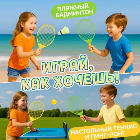 Игровой набор Like Nastya Ракетки волан и мяч