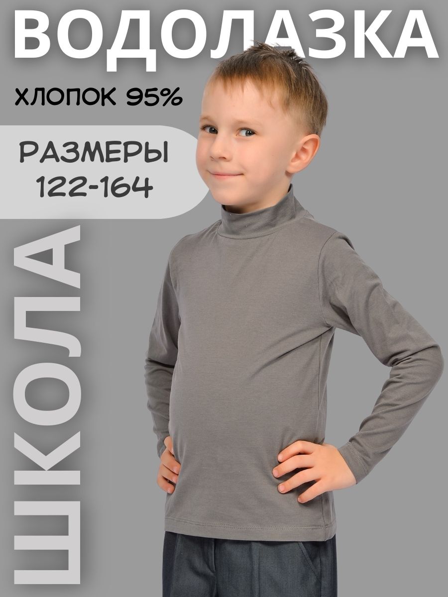 Водолазка Lets Go 62222_темно-серый - фото 2