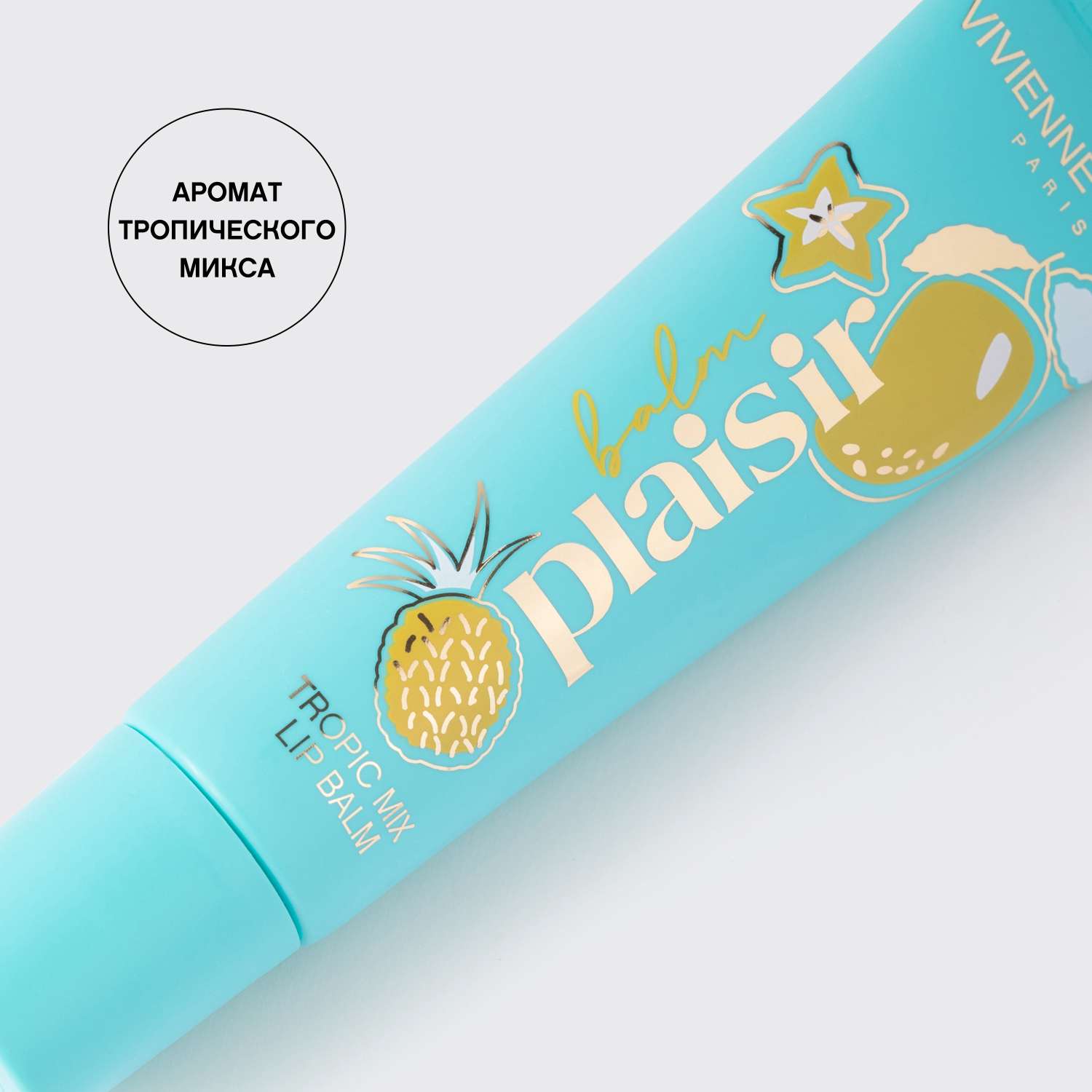 Бальзам для губ Vivienne Sabo Balm Plaisir тон 03 - фото 2