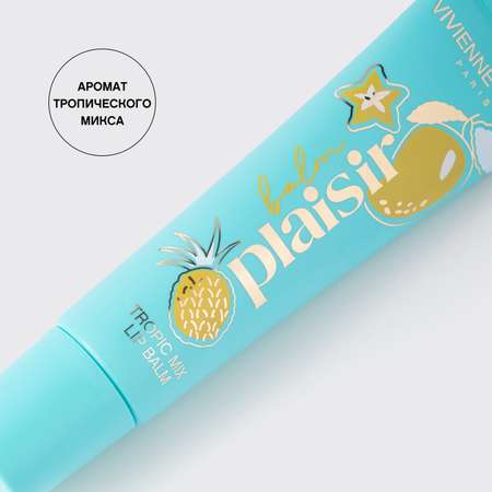 Бальзам для губ Vivienne Sabo Balm Plaisir тон 03