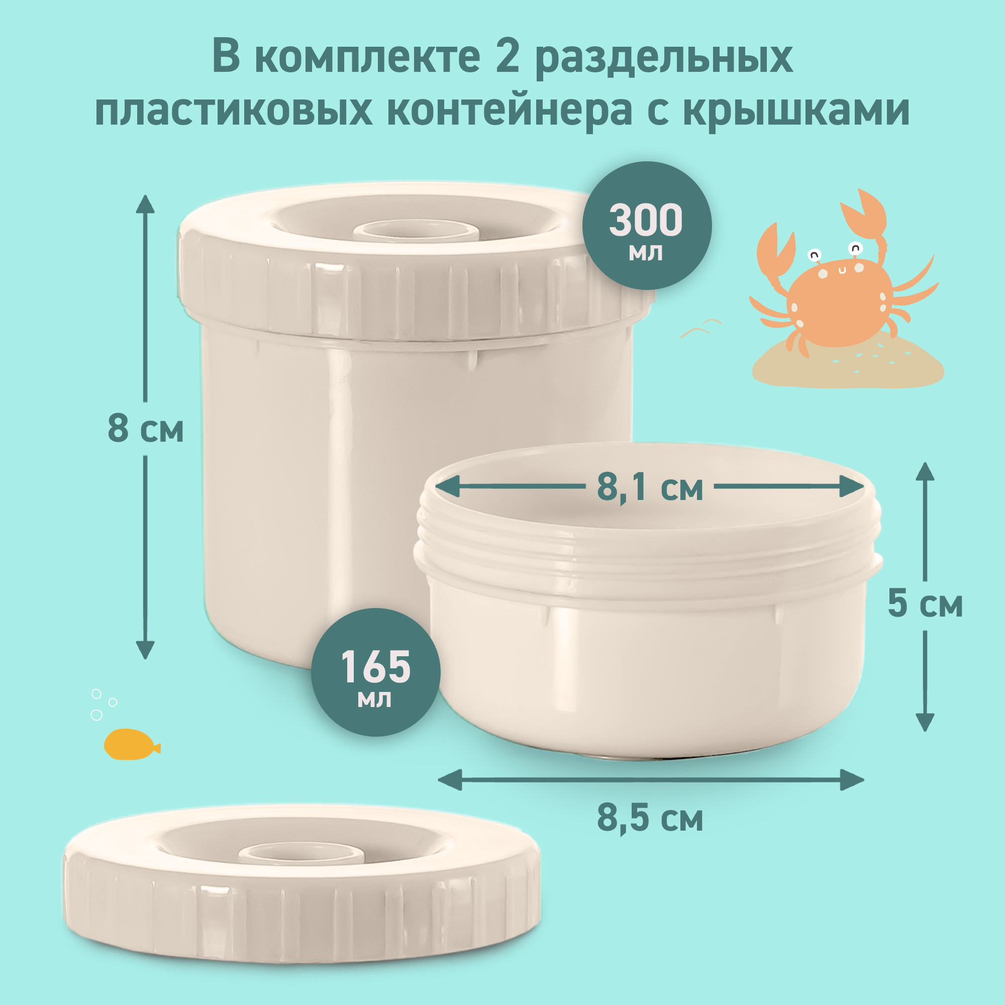 Термос детский Miniland Thermetic Crabsy для еды c 2 контейнерами, 745 мл - фото 6