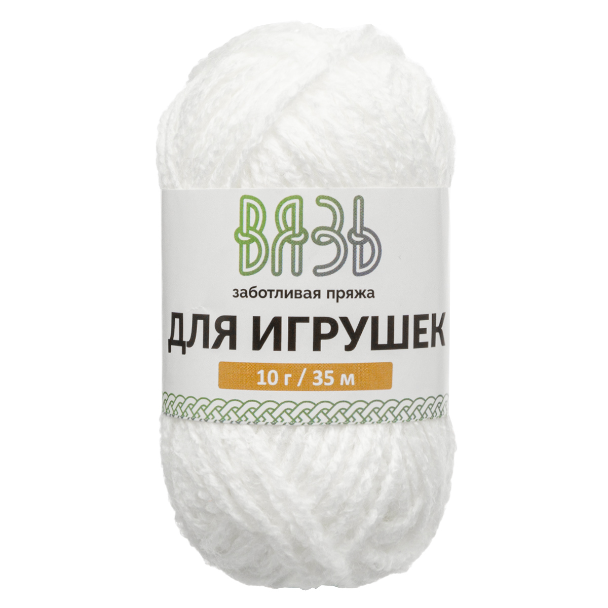 Пряжа для вязания игрушек ВЯЗЬ 10г 35м 6шт - фото 10