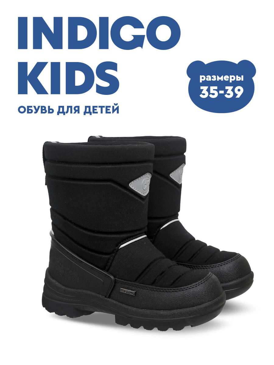 Сапоги Indigo kids 61-0002FB3 - фото 2