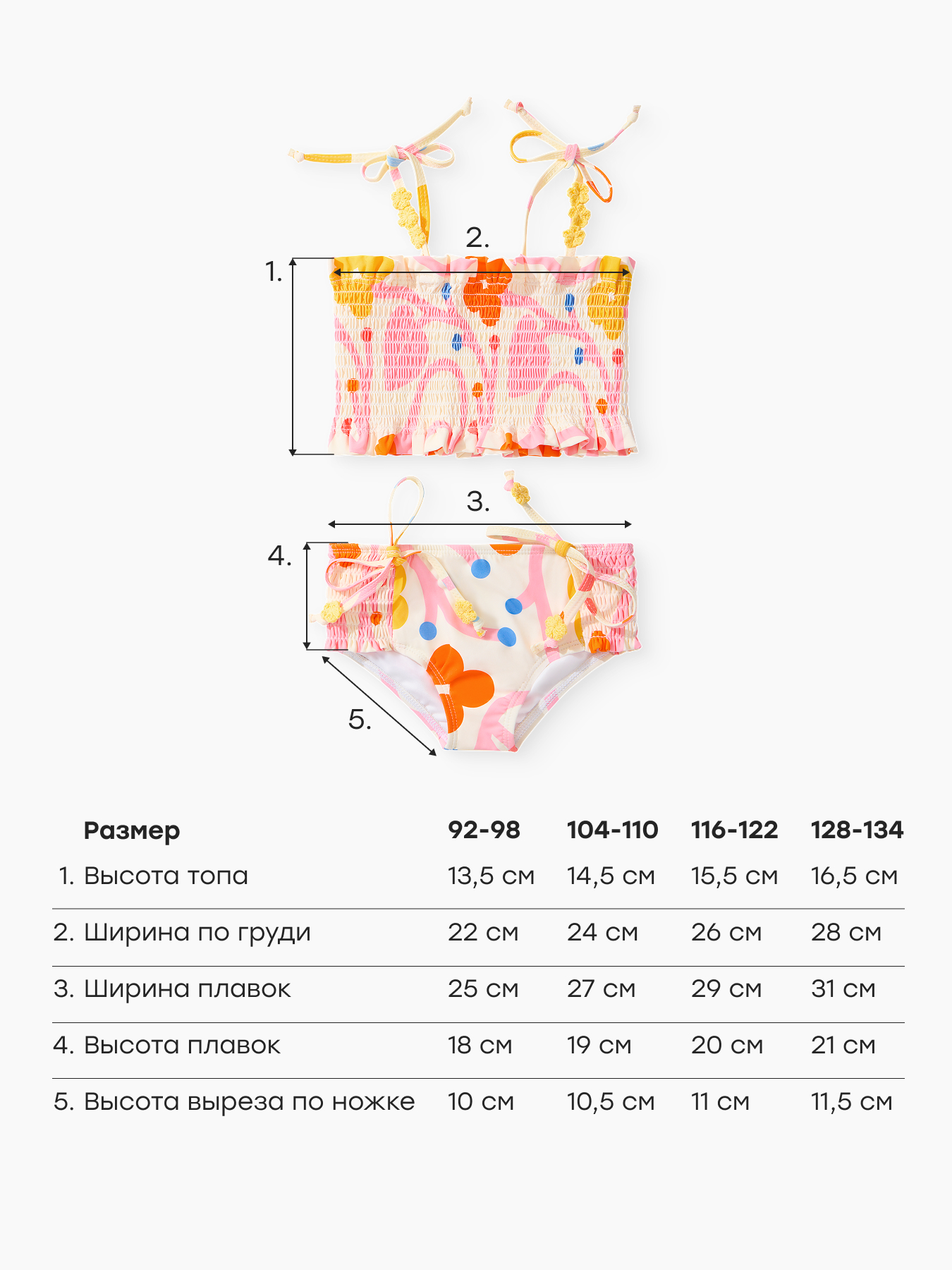 Купальник Happy Baby 50666-1_milky (sweety garden) - фото 6