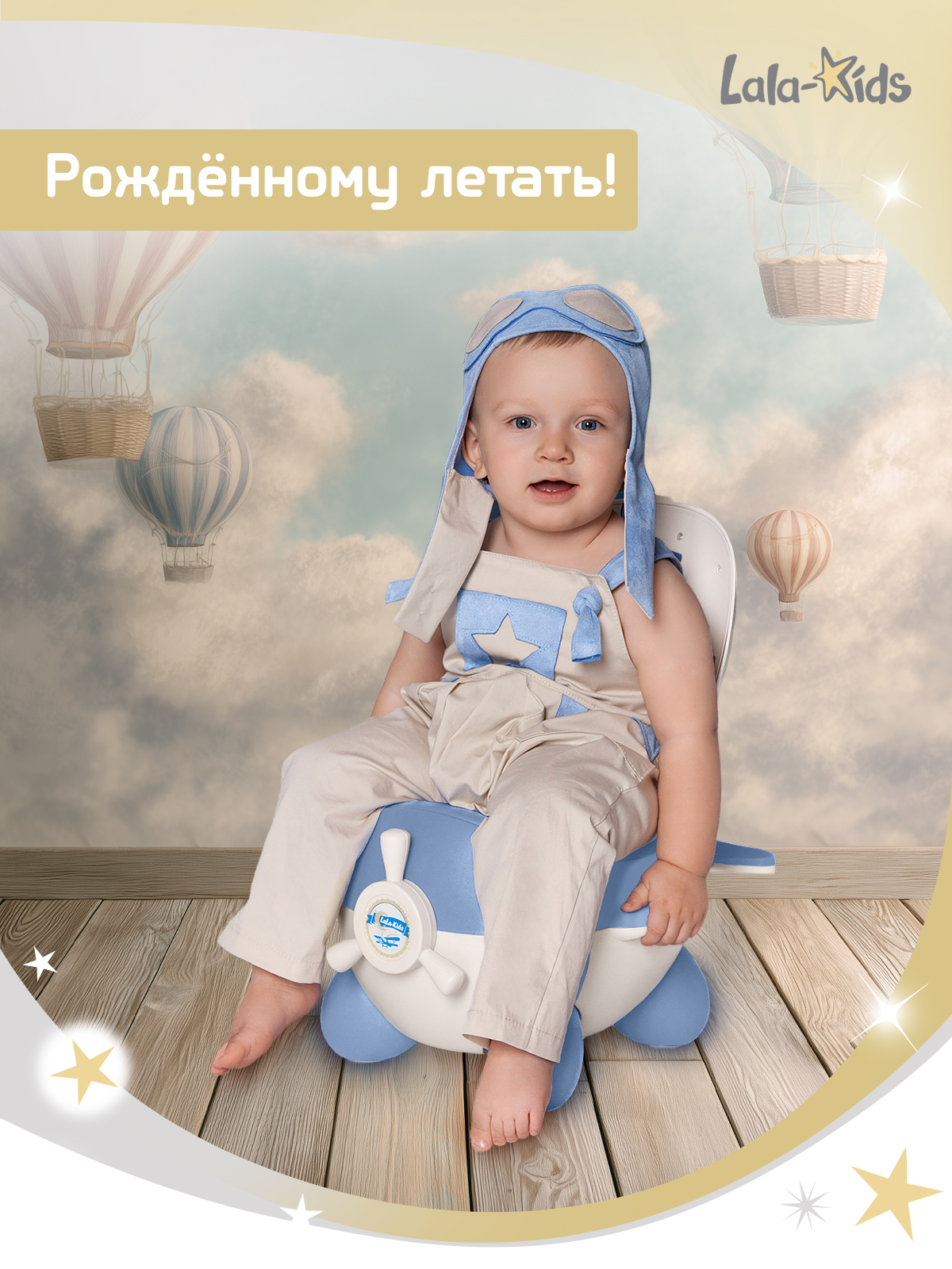 Горшок LaLa-Kids "Самолет" стульчик голубой - фото 2