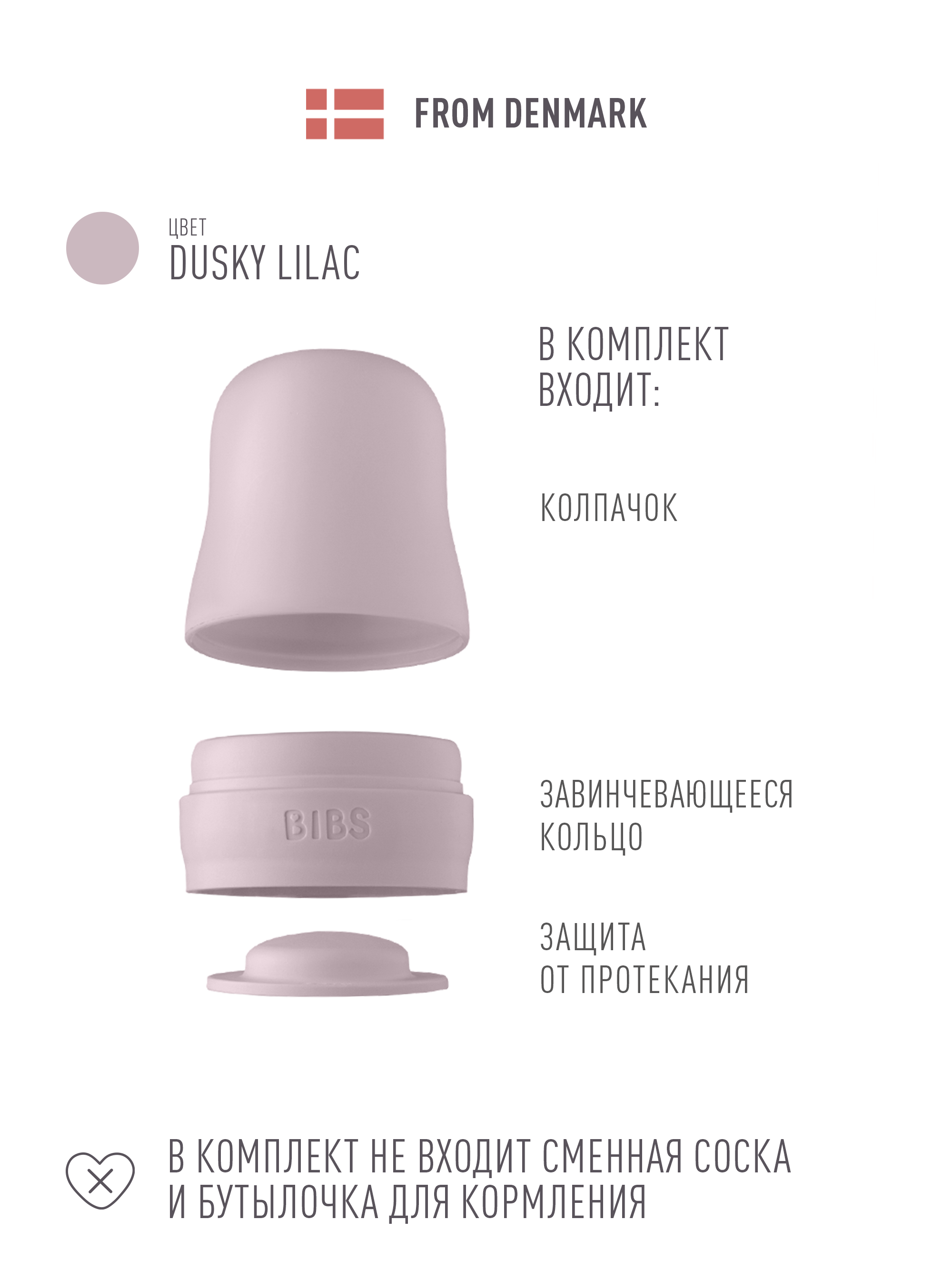 Крышка BIBS - фото 2