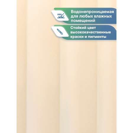 Штора для ванной полиэтиленовая VILINA 180х180 см бежевая