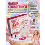 Набор косметики с сумочкой Единорожкой