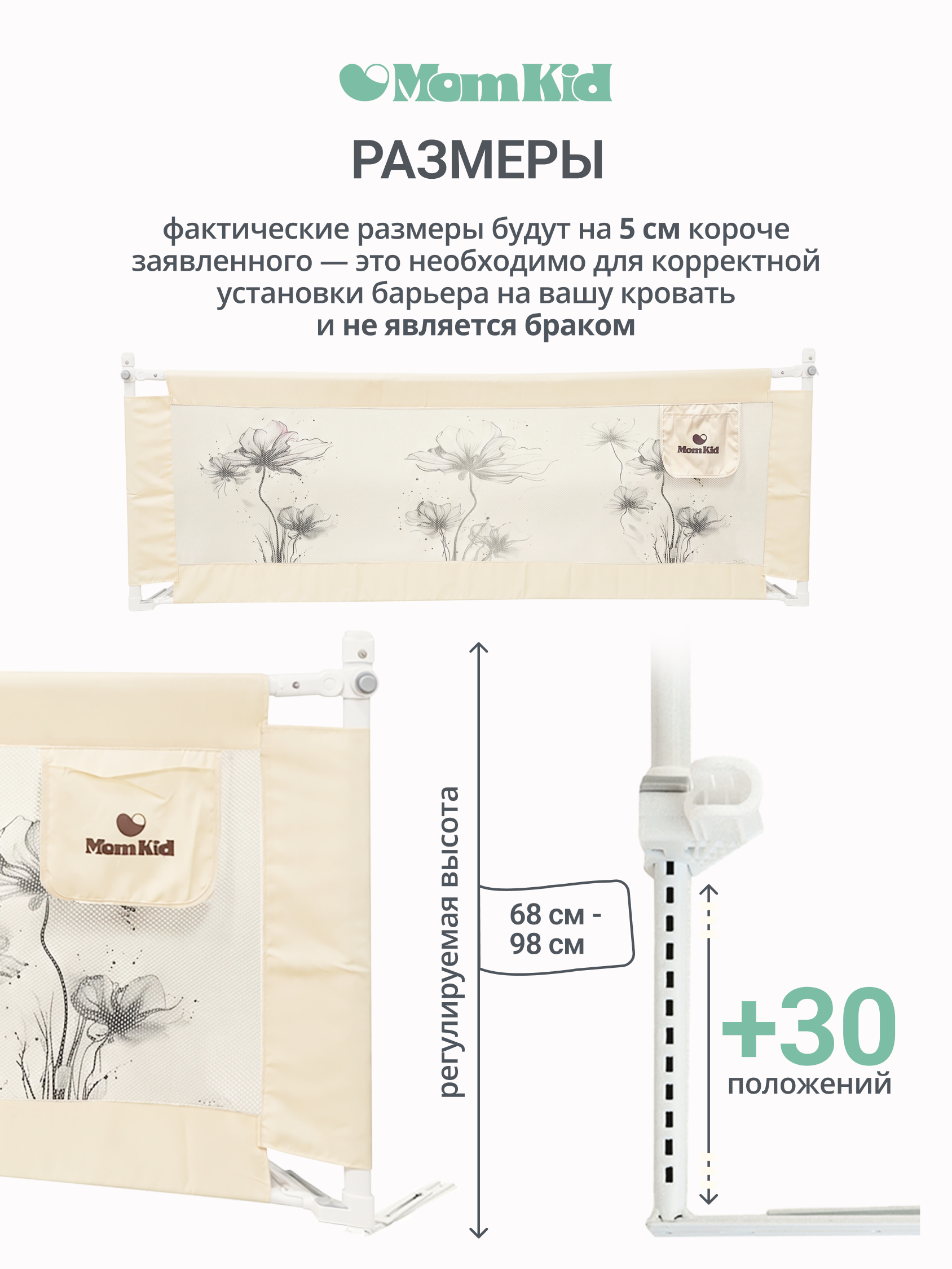 Барьер-ограничитель MomKid Бортик для кровати от падений 200 см - фото 16