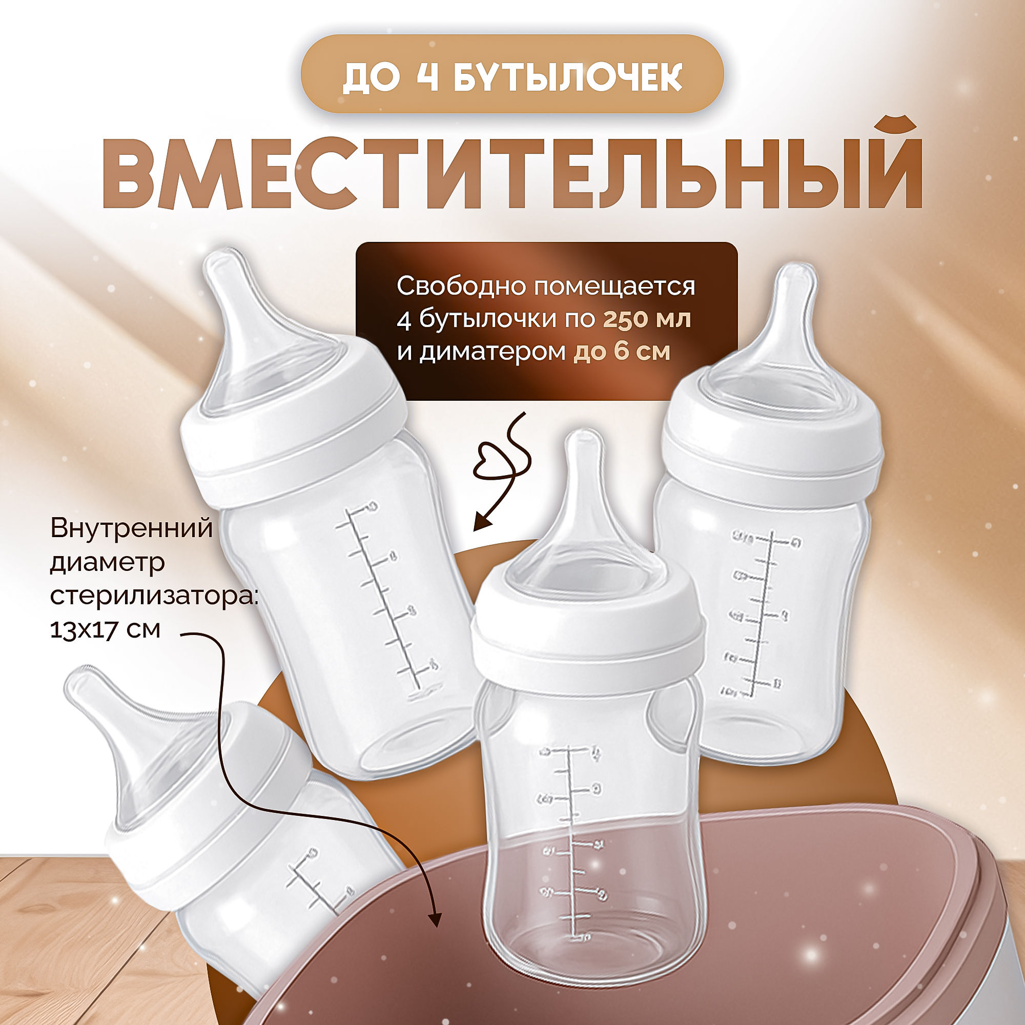 Стерилизатор SHARKTOYS подогреватель для бутылочек - фото 6