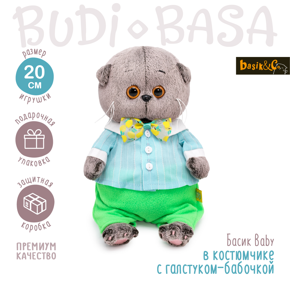 Игрушка мягкая BUDI BASA котик Басик 20 см - фото 2