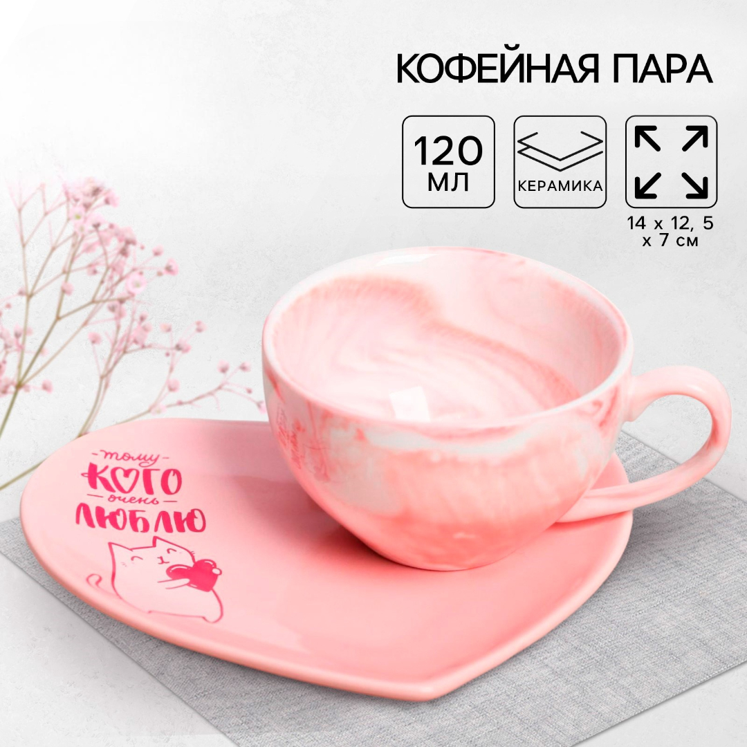 Набор Дорого внимание Тому кого очень люблю кружка 150 мл блюдце - фото 1