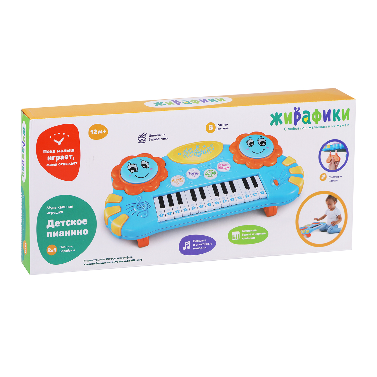 Игрушка музыкальная Жирафики пианино - фото 3