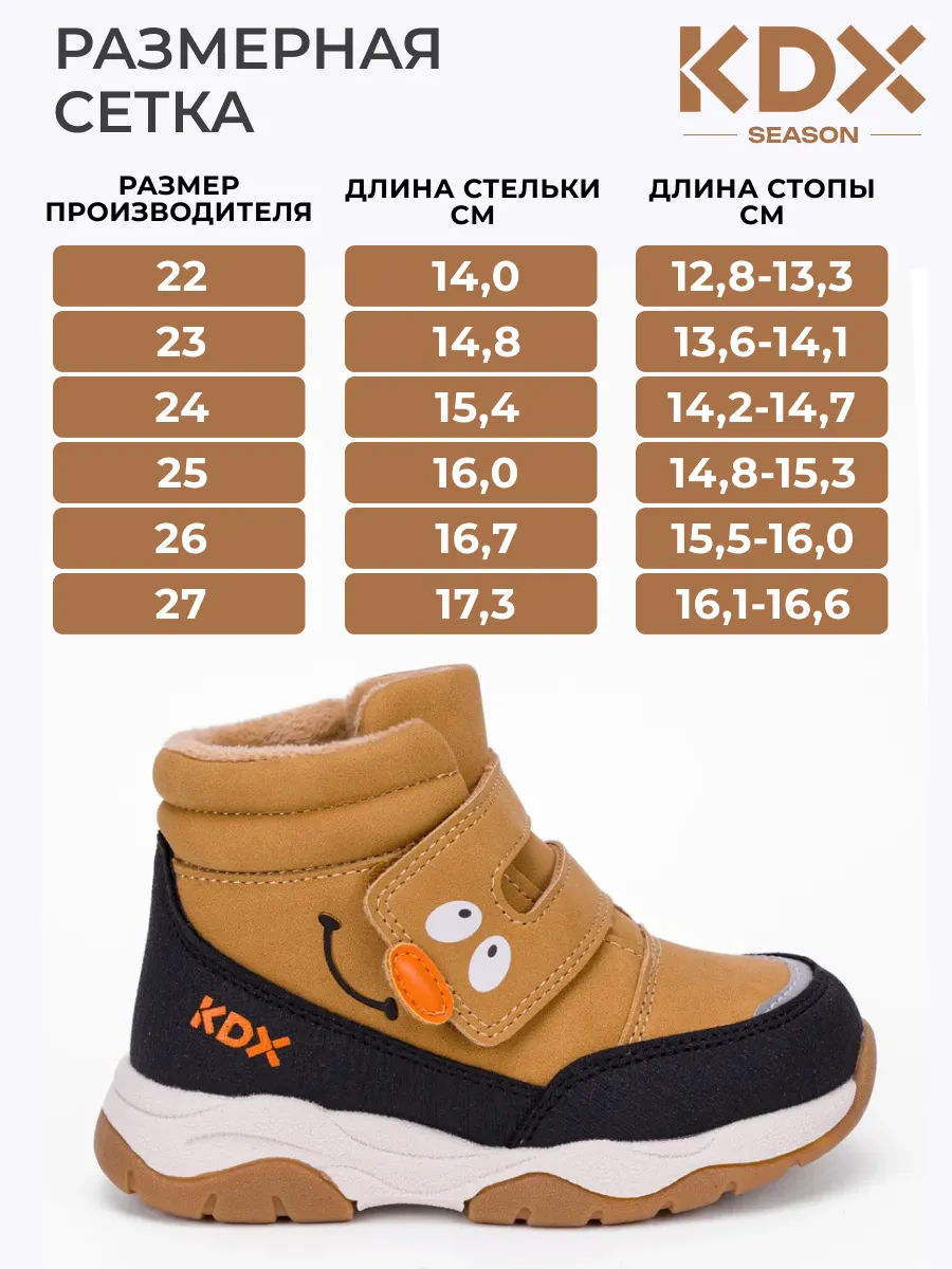 Ботинки KDX SKY-114 camel - фото 4